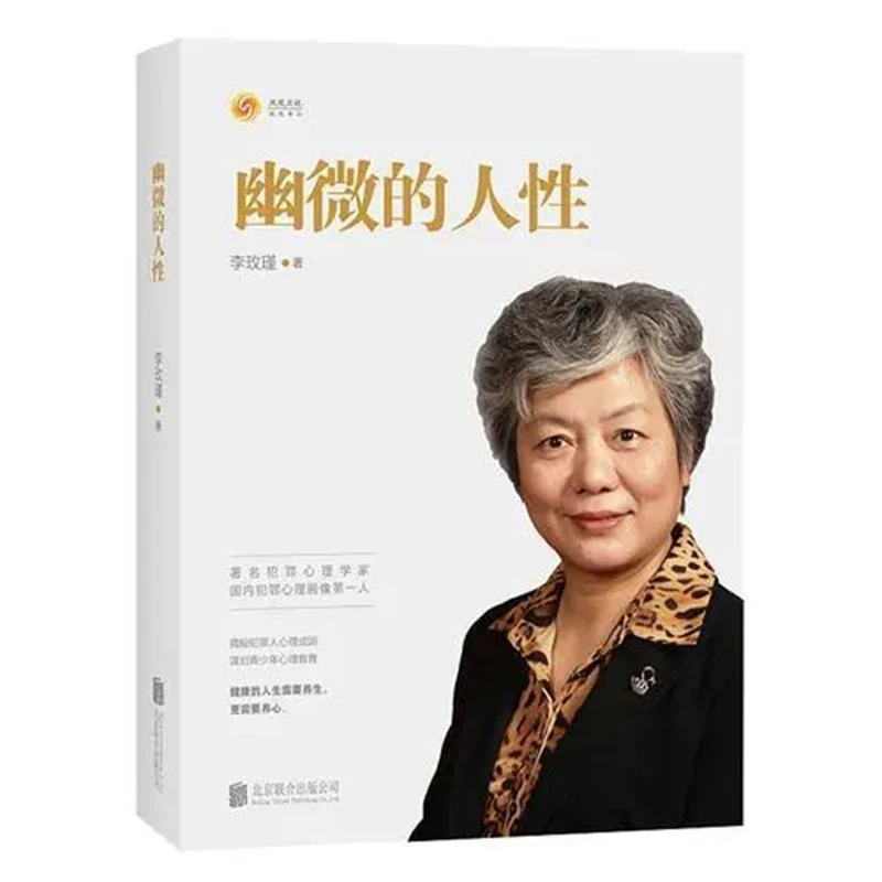 

Decoding Adolescence Li Meijin'S Chinese Books On Psychological Parenting For Adolescents