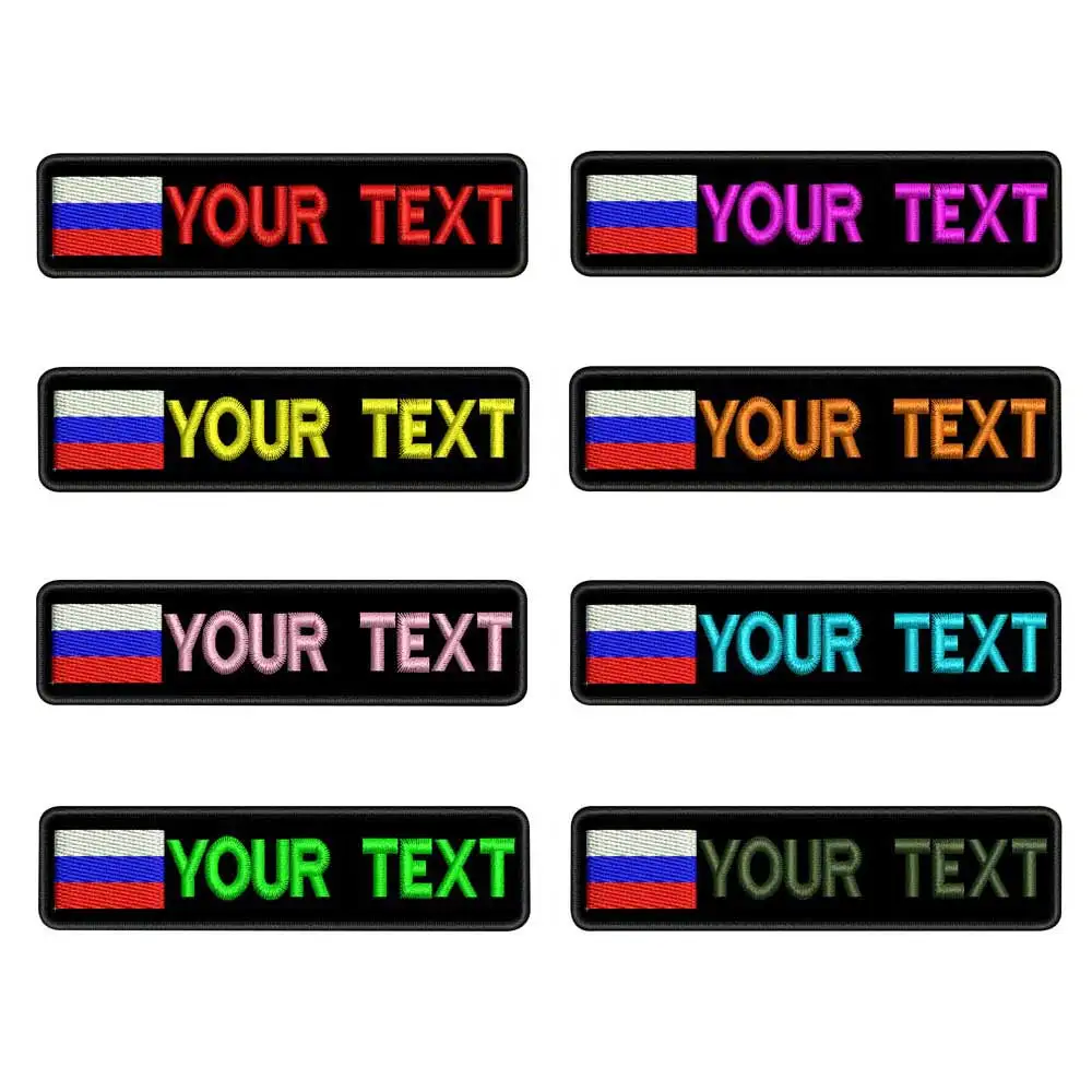Именные нашивки на заказ с изображением России | Дом и сад
