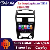 tokesla car radio for ssangyong rexton y250 ii android 11 audio central multimedia dvd player gps navigation bluetooth 2006 2012