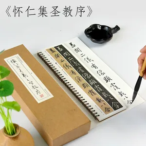 Тетрадь для каллиграфии в китайском стиле Zhao Mengfu, тетрадь для предварительного копирования, книга для практики китайской каллиграфии