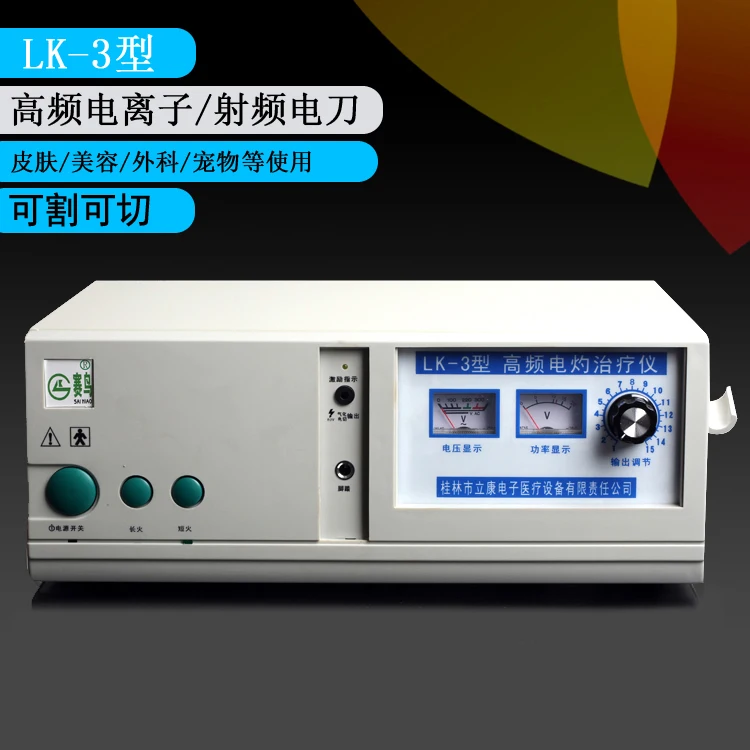 Кан LK-3 многофункциональная высокая частота электрокоагуляции литий-ионный