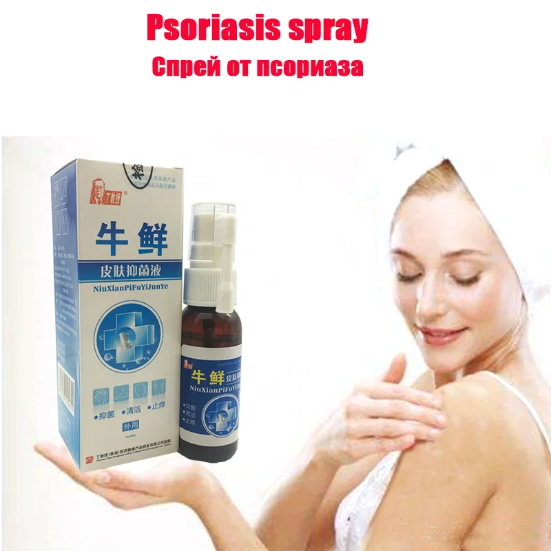 Псориаз Антибактериальный аэрозоль ручная работа китайская травяная сковорода