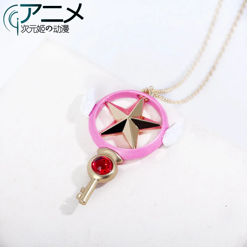 Аниме Cardcaptor Sakura Волшебная палочка Косплэй Цепочки и ожерелья с рисунком