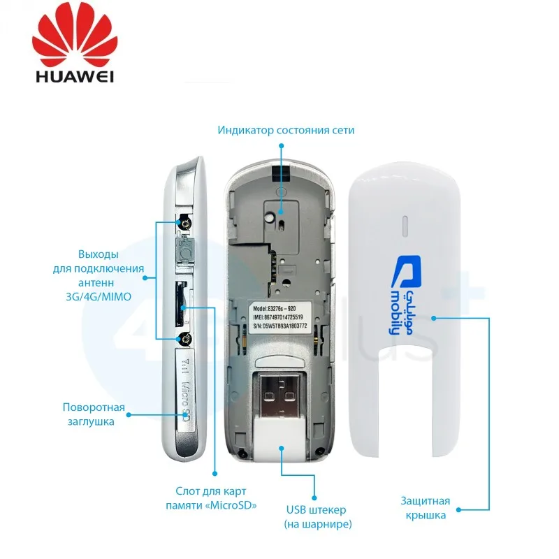 Разблокированный мобильный широкополосный USB-ключ Huawei E3276s E3276s-920 4G LTE Cat 4 100 Мбит/с |