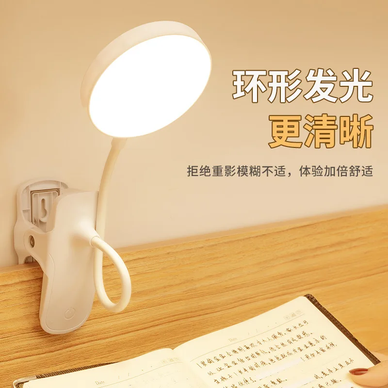 

Clip small desk lamp study dormitory household eye lamp desk student LED charging lamp bedroom bedside lamp.