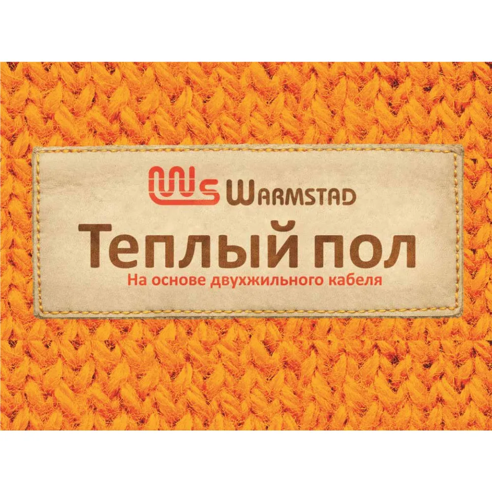 Нагревательный мат для теплого пола Warmstad WSM 220 Вт/1 5 кв.м|Системы обогрева и
