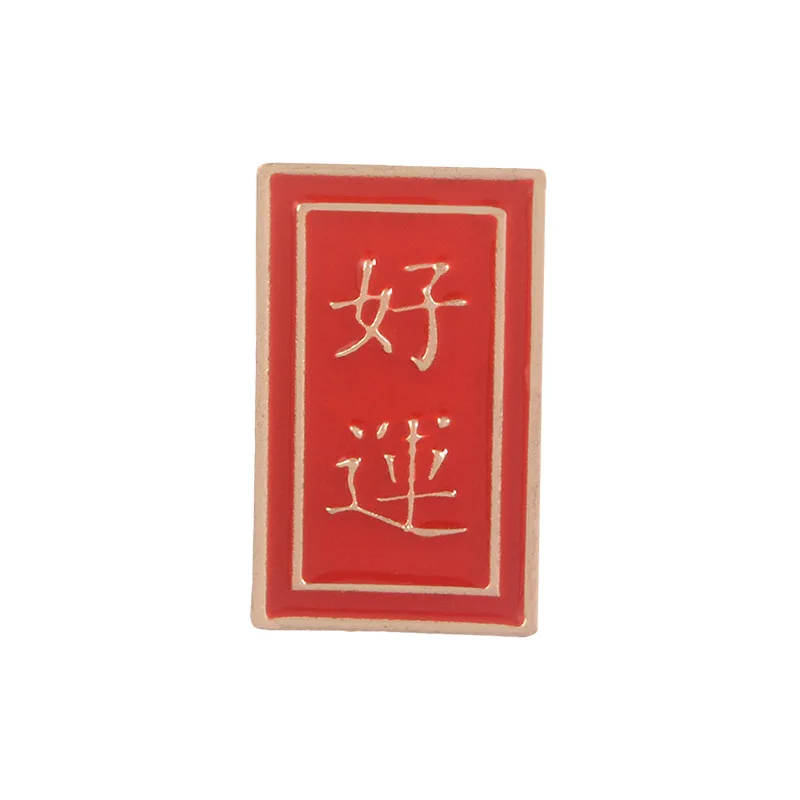 

Xiao Zhan Explosive Red Brooch Creative Good Luck Peach Blossom Rich Jewelry Safe Happy Dripping Oil Collar Pin Badge Gift Party