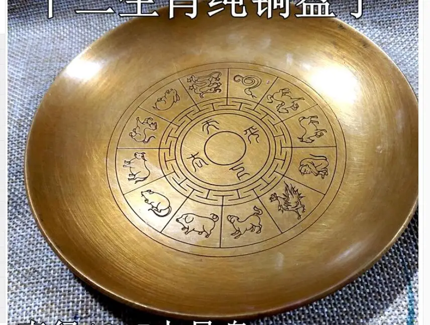 

Home furnishings Antique collection plate brass plate pure copper 12 Chinese Zodiac copper plate ornament medium 13.5cm