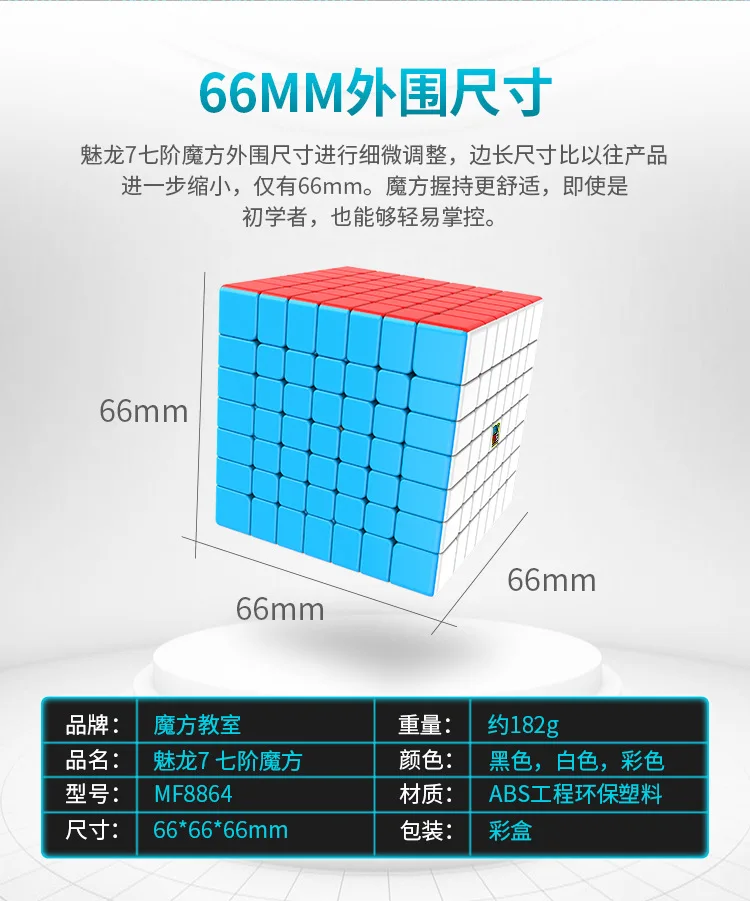 Cubing classity Meilong 7*7 наклейки без скорости для коллекционеров рождественский подарок