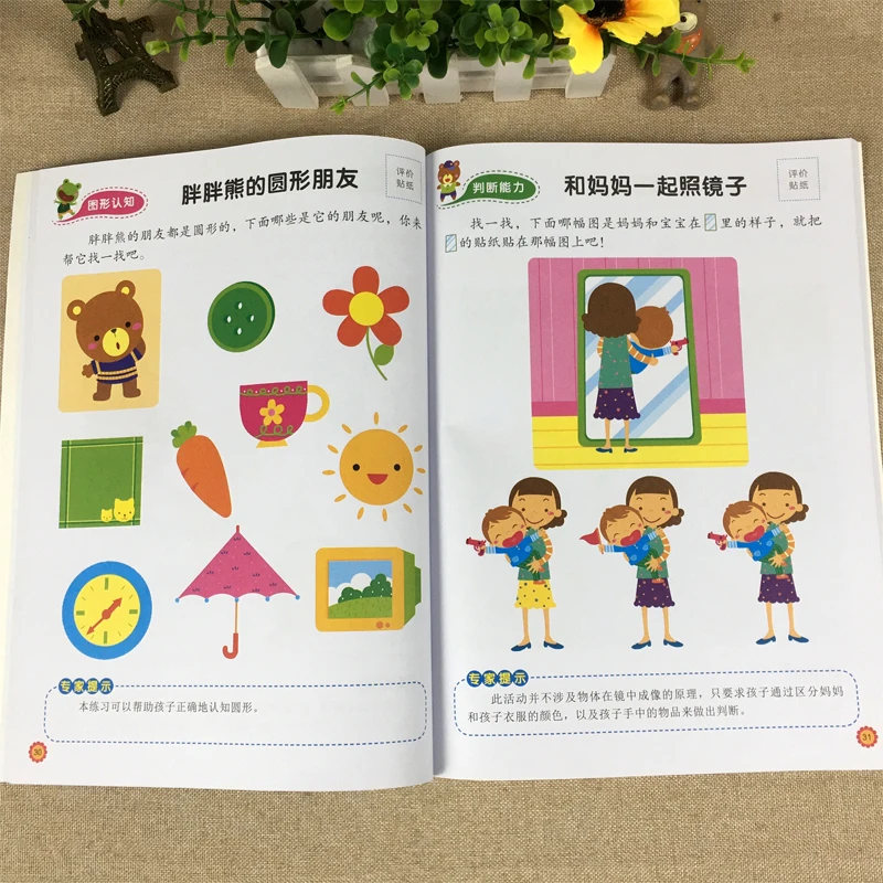 Детский логическое мышление поезд память концентрация потенциал развития игра