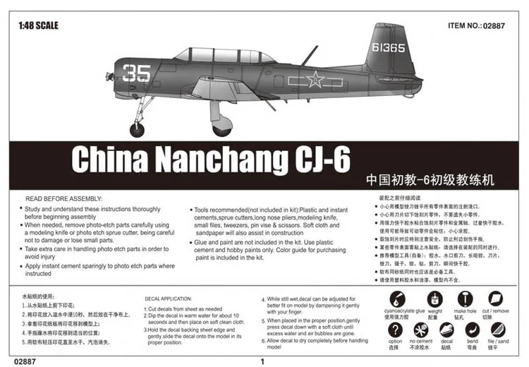 Trumpeter 02887 1:48 1/48 масштаб китайский Наньчан CJ-6 Junior тренировочный самолет игрушка
