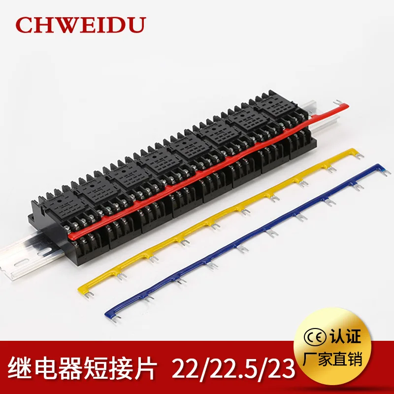 

5pcs PYF08A short connector intermediate relay 23mm connecting bar short connector relay terminal strip copper 6-position