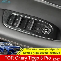stainless steel for chery tiggo 8 pro 2021 2020 accessories car window switch cover control panel trim film interior decoration
