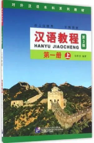 

HSK hanyu jiaocheng 3rd Edition ,language English and Chinese, vol.1 Ⅰ and Ⅱ, vol.2 Ⅰ and Ⅱ, vol.3 Ⅰ and Ⅱ