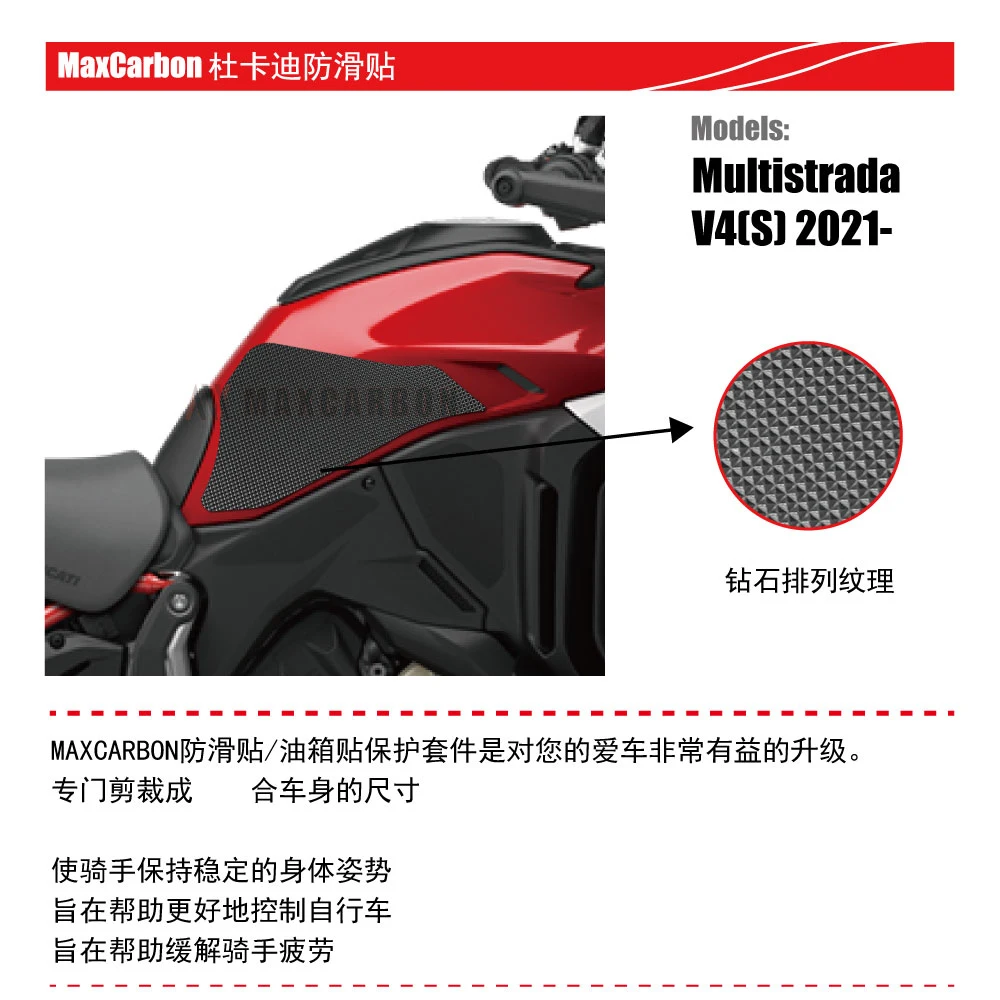 

Tank Traction Grips Tank Pad For DUCATI PANIGALE V2