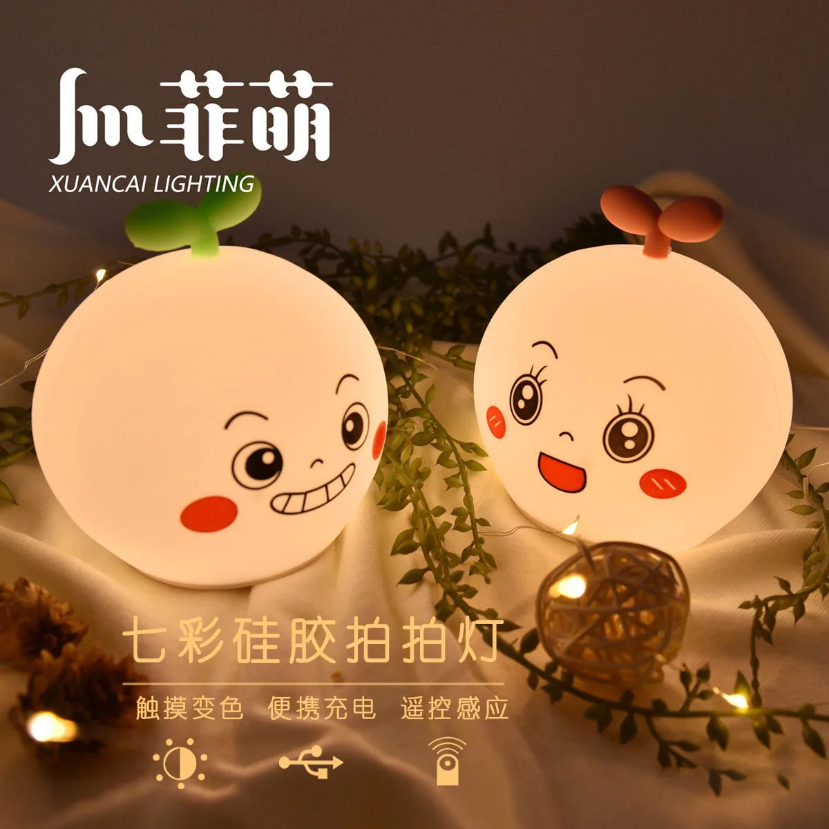 

2021 New Feimeng Cute Grass Led Silicone Night Light Remote Control Rechargeable Bedroom Night Light Children's Gift Tap Light