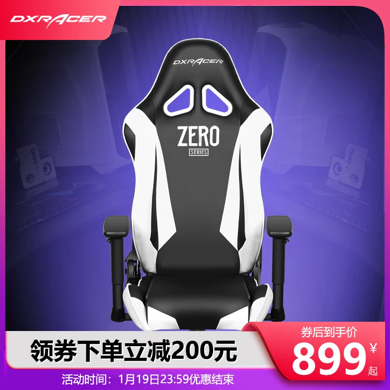 Домашнее компьютерное кресло Dxracer Rex Rx0 электронное соревнование для игр офиса