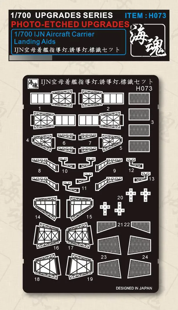 

1/700 IJN Aircraft-Carrier Landing Aids,Ocean Spirit H073 Detailing PE Parts Model Accessory