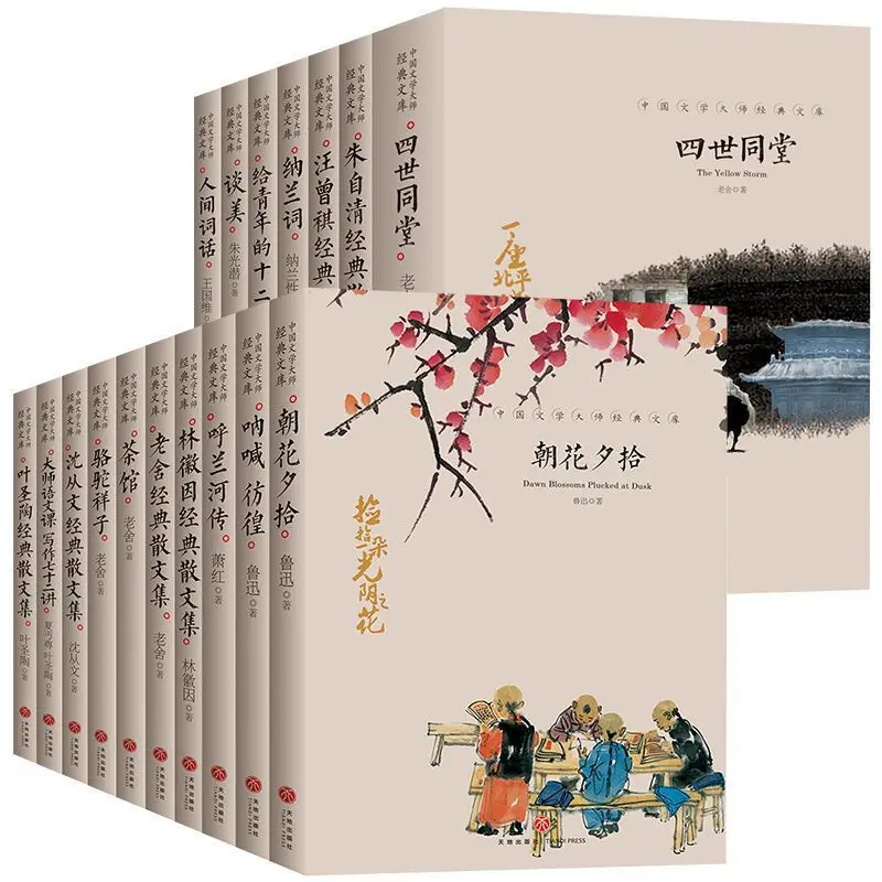 

Literature Master 21 Book Camel Xiangzi of Hai Zi's Poem Local China Fei Xiaotong Early High School Extracurricular Books