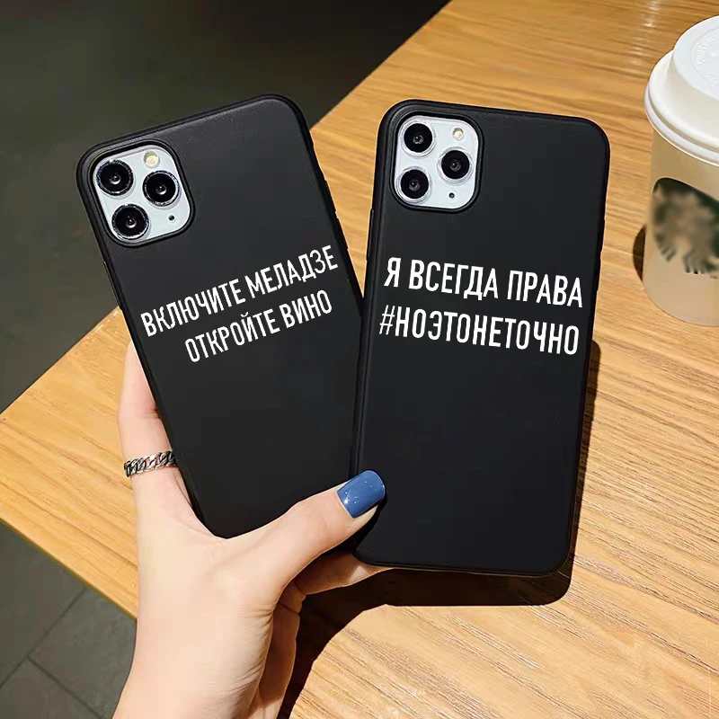 

Russian proverb slogan black TPU Soft Phone Case For iPhone SE2020 12mini 12pro 11pro Max XR Xs Max 6s 7 8 Plus Silicone cover