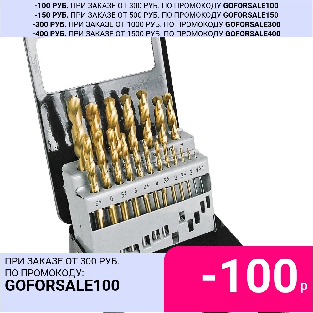 Набор сверл по металлу с титановым покрытием Кратон d1-10 мм 19шт | Инструменты