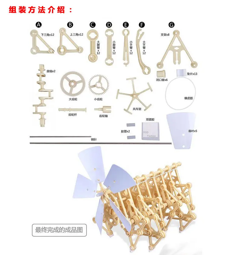 Новые творческие головоломки ходьба 3D DIY сборка strandbeest мощная модель ветросиловой комплекты ходунков робот игрушки Дети Мальчики Подарки