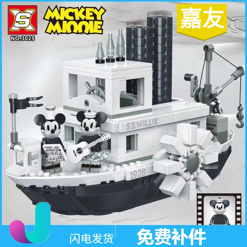 842 + шт Willie Паровая лодка строительные блоки игрушки совместимы с Assembl DIY Обучающие