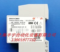 three phase 660v 690v phase sequence protection relay dpa51cm69 missing phase mismatch monitor