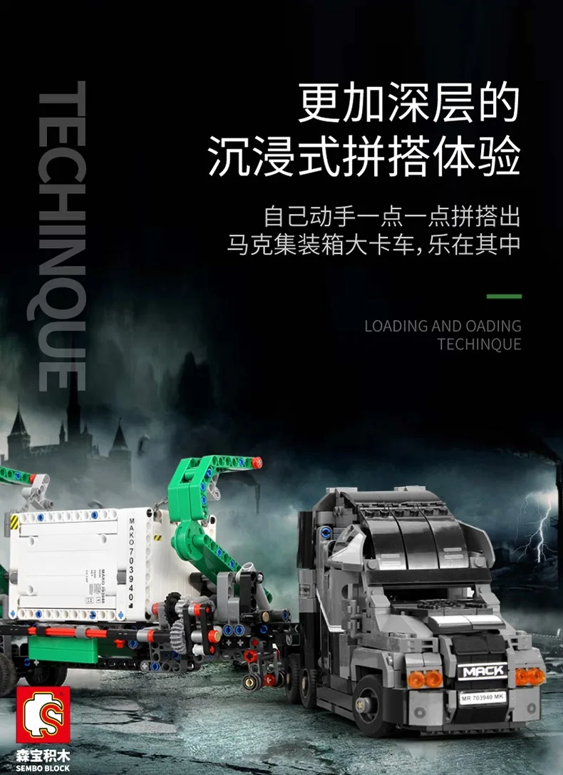 703940 техника серии транспортных средств грузовик MOC модель грузовика-контейнеровоза строительные блоки 1202 шт кирпичи игрушки подарок для детей