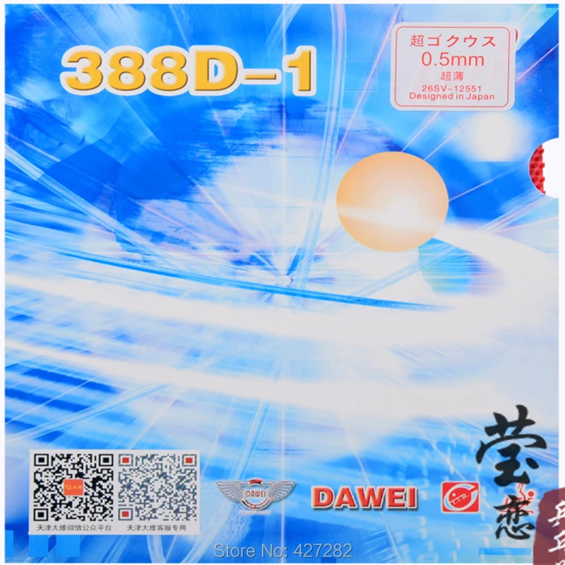 Original dawei 388D-1 table tennis rubber strange long pimples table tennis rackets racquet sports and practice rubber