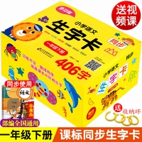 primary school first grade peoples education edition chinese synchronized textbook literacy card foundation libros livros livro