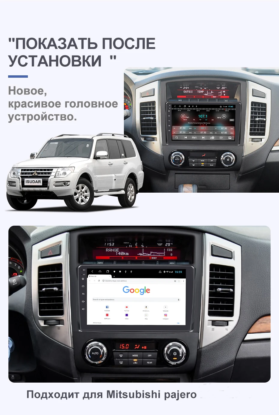 Isudar H53 4G Android 1 Din Авто Радио для Mitsubishi/Pajero 2006- Автомобильный мультимедийный 8 ядро Оперативная память 4 Гб Встроенная память 64 Гб gps DVR Камера ips