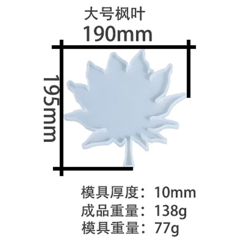 

Large Maple Leaves Coaster Resin Molds Leaves Mold Silicone Molds Epoxy Resin Molds for Cups Mats Coasters Home Decor