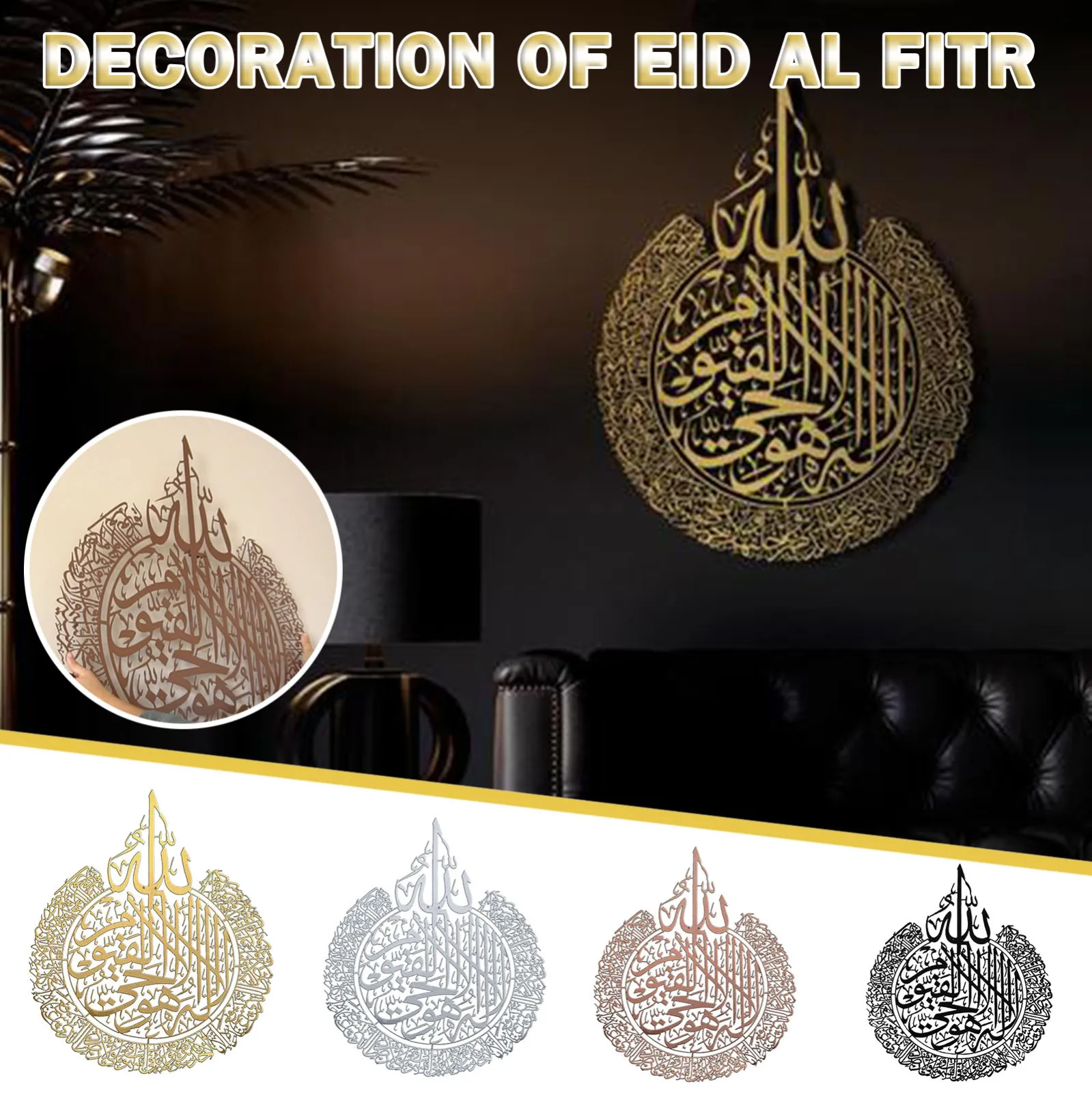 

Islamic wall art Ayatul Kursi Acrylic Wall Decoration Wall Decor Ramadan Decorations For Home Ramadan Gifts Ramadan Mubarak