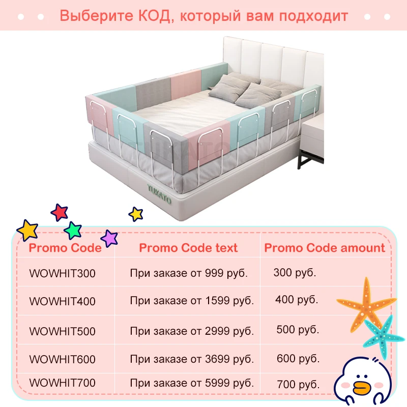 Направляющая для детской кровати регулируемое ограждение от столкновений