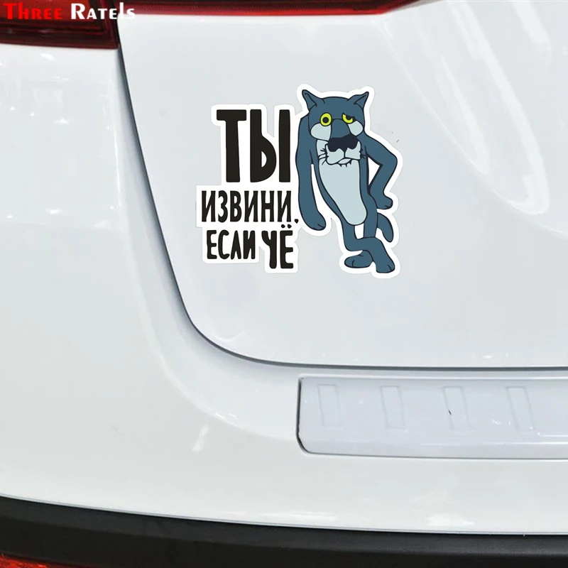 Водонепроницаемые забавные автомобильные наклейки Three Ratels с русским мультяшным