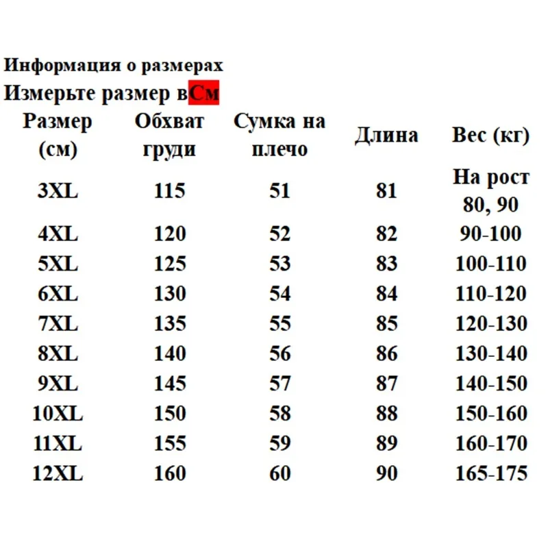 Очень большой белый утиный пух мужская куртка 175 кг размера плюс 9XL 10XL 11XL 12XL обхват