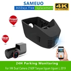 Скрытый видеорегистратор 4k, автомобильная камера с Wi-Fi, видеорегистратор, Автомобильный видеорегистратор, камера заднего вида для vw tiguan