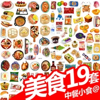 takara tomy homemade diary notebook stickers cartoon hand painted gourmet chinese food dishes tableware snacks snacks