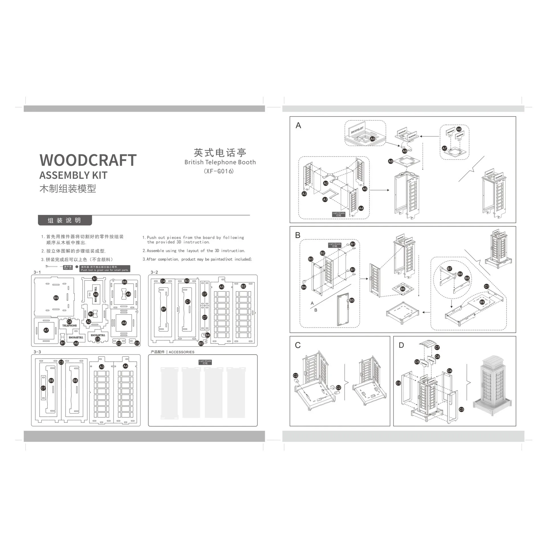 

British Telephone Booth DIY 3D Wooden Puzzle Woodcraft Assembly Kit Cutting Wood Toys For Christmas Gift 3165