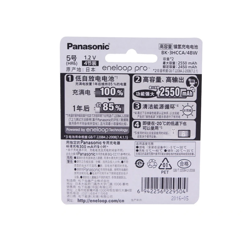 Аккумуляторные батареи Panasonic Eneloop предварительно заряженные Ni-MH типа АА 2550 мАч 1 2
