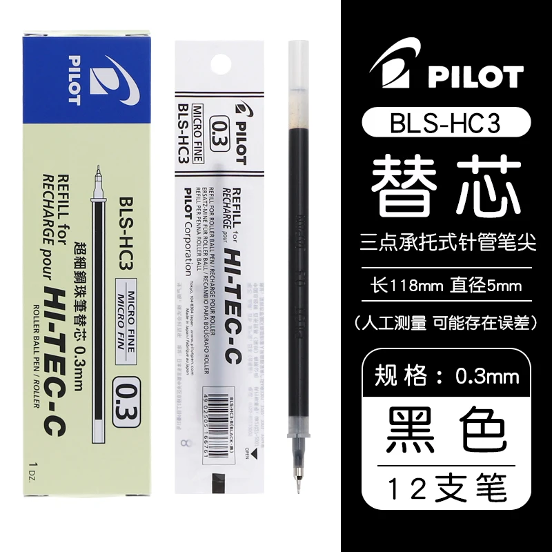 

Стержни для ручек Pilot HI-TEC-C 0,3 мм, 0,4 мм, 0,5 мм