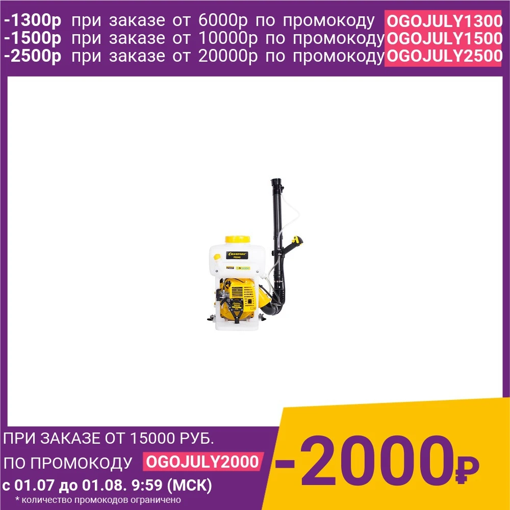 Опрыскиватель бензиновый Champion PS242|Опрыскиватели| |