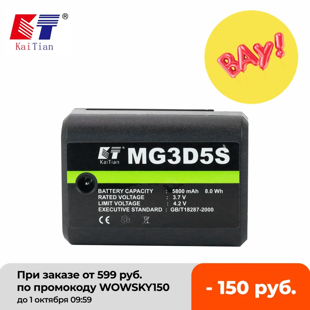 

Kaitian 5800mah Rechargeable Lithium Battery for 3D 12Lines Laser Level Cross Vertical&Horizontal Green Self-Leveling Laser Line