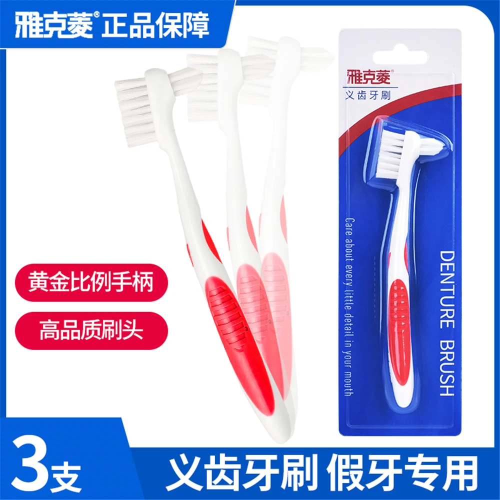 

Yakeling Denture Toothbrush Orthodontic Retainer Cleaning Cleaning Cleaning Bacteria Care Denture Toothbrush