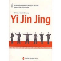 chinese health qigong yi jin compiled by the china health qigong association kong fu book