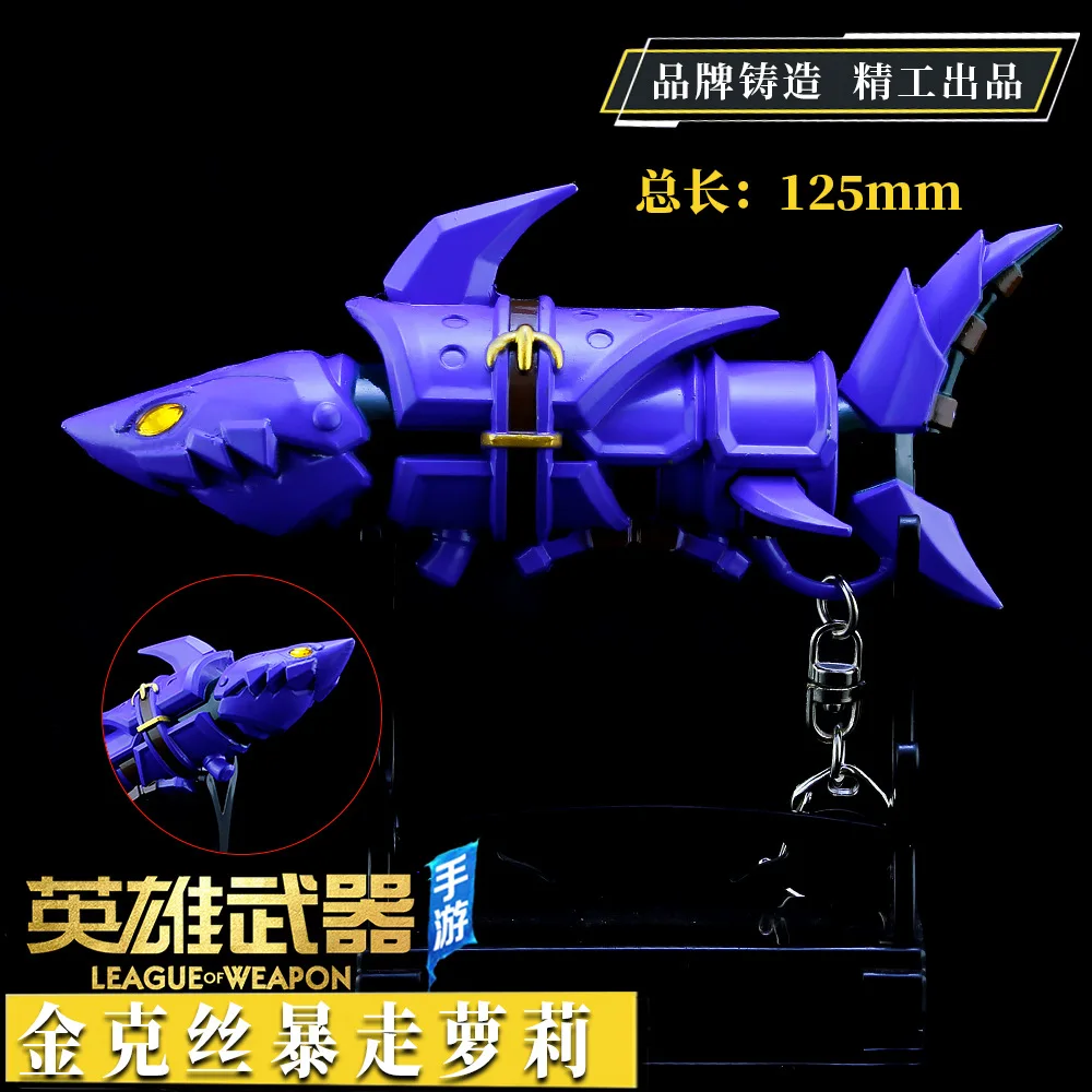 Брелок для ключей в стиле игры LOL брелок виде ракетки Jinx Лиги героев ювелирные