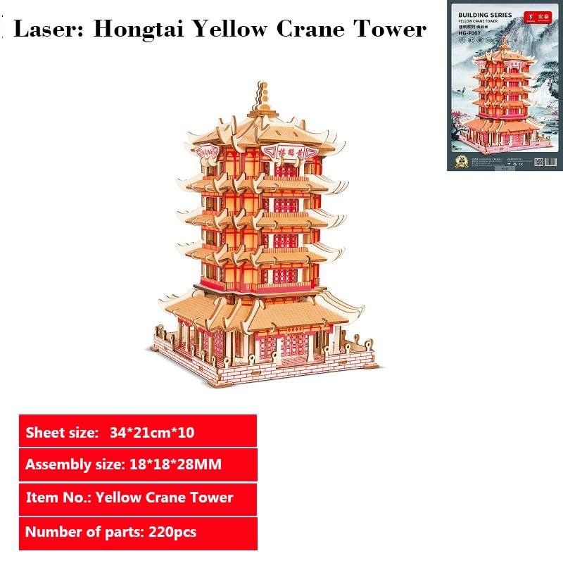

FEOOE World Famous Building 3D Puzzle Ancient Building Model Mortise and Tenon Structure Yellow Crane Tower Complex Puzzle LAZ
