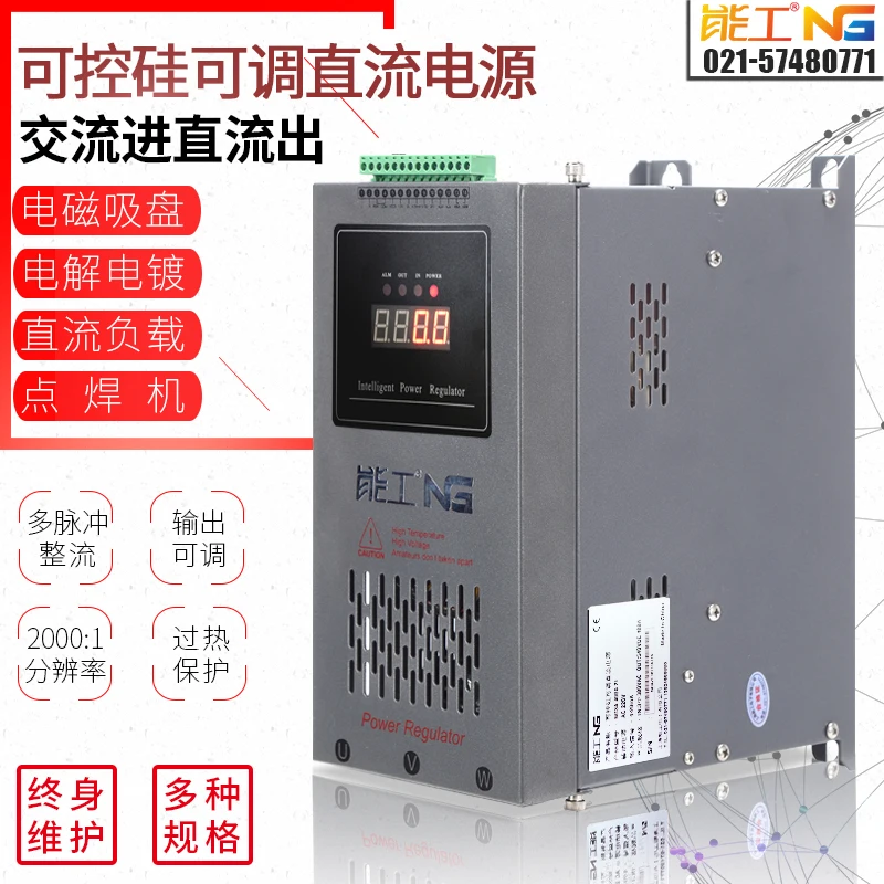 Тиристорный Регулируемый источник питания постоянного тока 100A200A выпрямитель