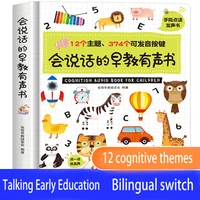 talking audio book baby finger point teading cognitive voice book early childhood educationbooks chineseand english nlightenment